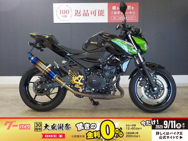 Ｚ４００　ＢＭＳ−Ｒマフラー　バックステップ　フェンダーレス　２０１９年モデル
