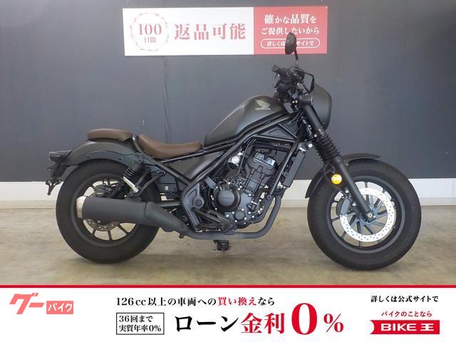 レブル２５０　Ｓエディション　ノーマル　サイドバッグサポート　２０２０年モデル