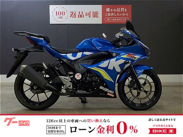 ＧＳＸ−Ｒ１２５　リアキャリア　２０１８年モデル