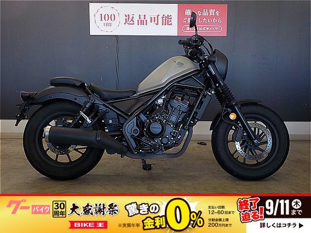 レブル２５０　ノーマル　２０２０年モデル