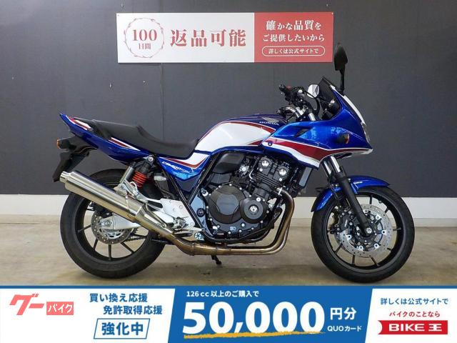 ＣＢ４００Ｓｕｐｅｒ　ボルドール　２０１９年モデル　ノーマル