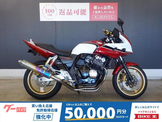 ＣＢ４００Ｓｕｐｅｒ　ボルドール　モリワキマフラー　スライダー　２００６年モデル