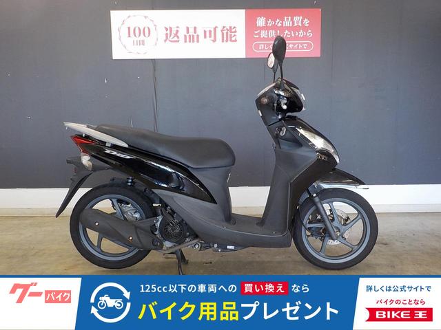 Ｄｉｏ１１０　２０１３年モデル　ノーマル