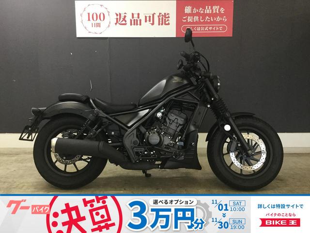 レブル２５０　２０２３年式　アンダーカウル　タコメーター