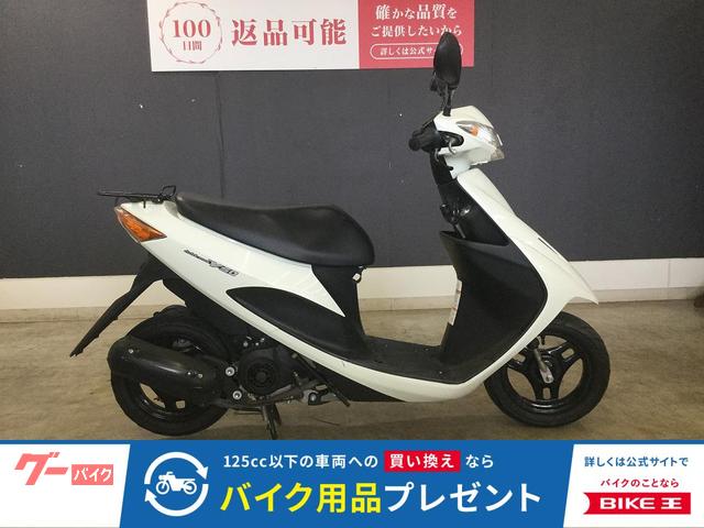 アドレスＶ５０　２０１２年モデル　ノーマル