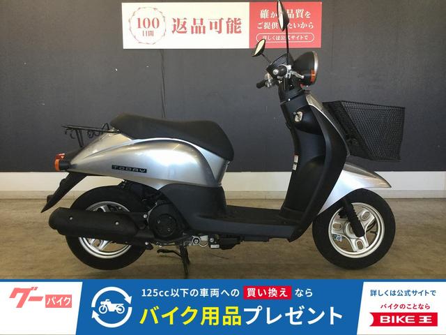 トゥデイ　２０１２年モデル　カゴ