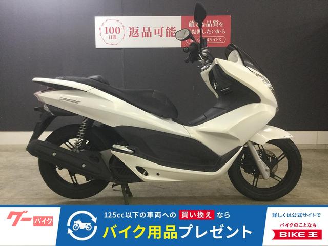 ＰＣＸ　２０１０年モデル　ノーマル