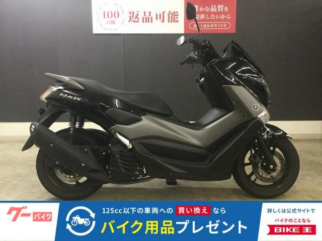 ＮＭＡＸ　２０１７年モデル　ノーマル