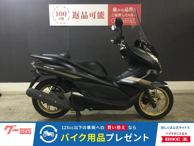 ＰＣＸ　ロングスクリーン　２０１３年モデル