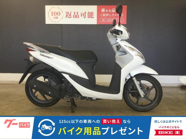 Ｄｉｏ１１０　２０１１年モデル　ノーマル