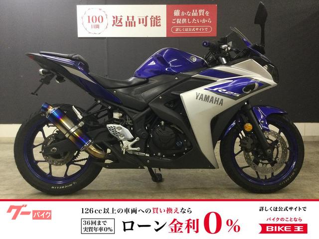 ＹＺＦ−Ｒ２５　２０１５年モデル　ＢＭＳ−Ｒマフラー
