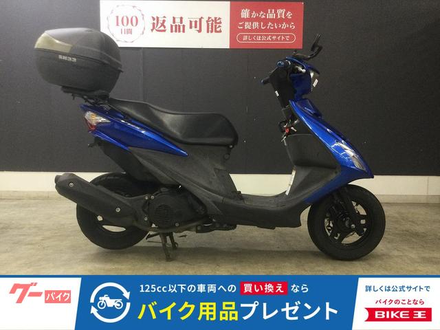 アドレスＶ１２５Ｓ　リアボックス