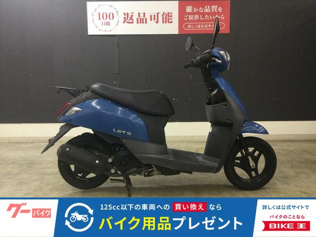 レッツ　２０１５年モデル　ノーマル