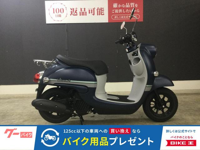 ビーノ　２０２４年モデル　リアキャリア