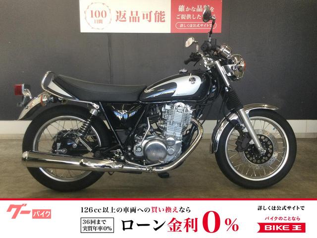 ＳＲ４００　ファイナルエディション　２０２１年モデル　ノーマル
