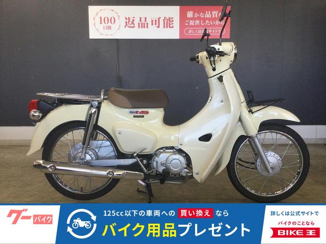 スーパーカブ５０