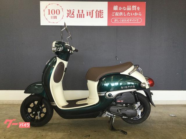 ホンダ ジョルノ 2019年モデル ノーマル｜バイク王 一宮店｜新車