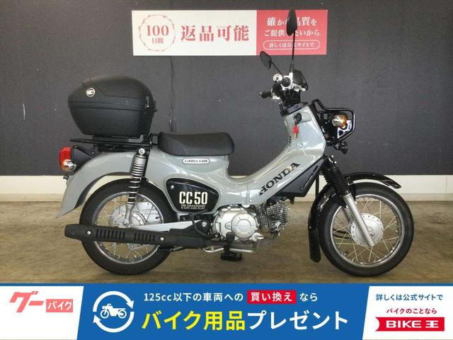 クロスカブ50 リアボックス 2023年モデル