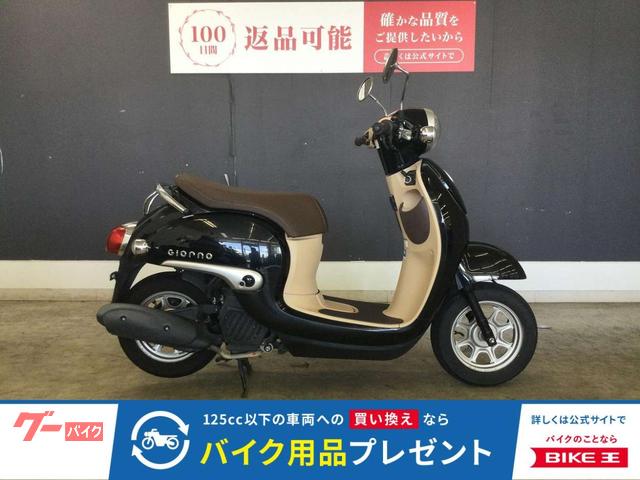 ジョルノ　２０１５年モデル　ノーマル