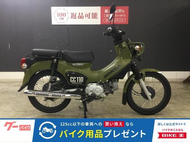 クロスカブ１１０　２０１８年モデル　タンデムシート