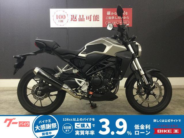 ホンダ CB250R 2018年モデル モリワキマフラー｜バイク王