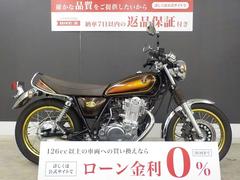 ヤマハ　ＳＲ４００　４０周年モデル　カスタムマフラー