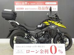 スズキ　Ｖ−ストローム２５０　トップケース　２０２１年モデル　エンジンガード