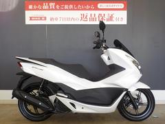 ホンダ　ＰＣＸ　２０１５年モデル　ノーマル　ＬＥＤ