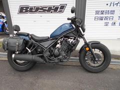 ホンダ　レブル２５０　ＬＥＤヘッドライト　ＡＢＳ　ＥＴＣ付ワンオーナー