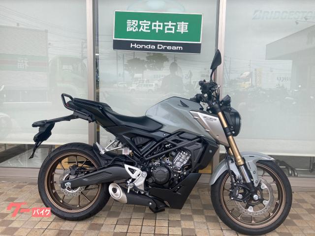 ＣＢ１２５Ｒ認定中古車