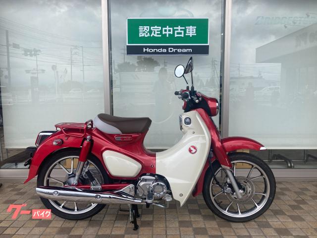 スーパーカブＣ１２５認定中古車２０２５年モデル