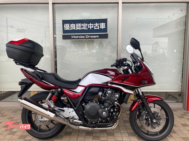 ＣＢ４００Ｓｕｐｅｒ　ボルドール　ＶＴＥＣ　Ｒｅｖｏ優良認定中古車