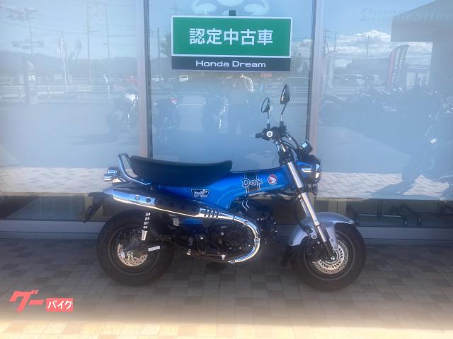 ダックス１２５認定中古車