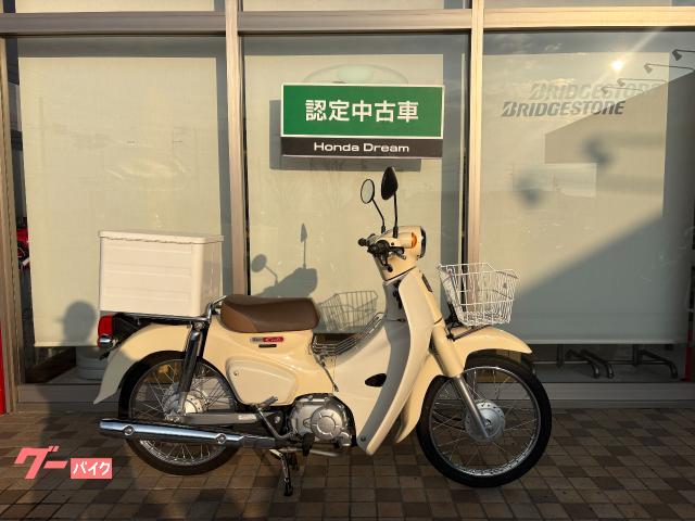 スーパーカブ５０認定中古車