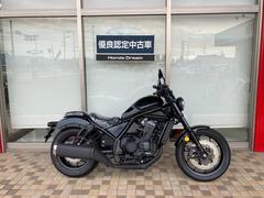 ホンダ　レブル１１００　ＤＣＴ【２０２３年モデル優良認定中古車】