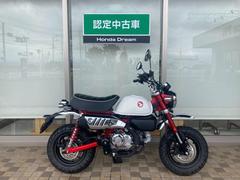 ホンダ　モンキー１２５認定中古車２０２５年モデル