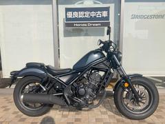 ホンダ　レブル２５０優良認定中古車