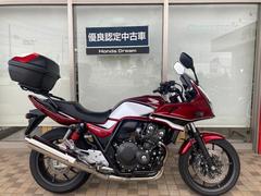 ホンダ　ＣＢ４００Ｓｕｐｅｒ　ボルドール　ＶＴＥＣ　Ｒｅｖｏ優良認定中古車