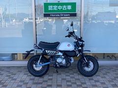 ホンダ　モンキー１２５認定中古車