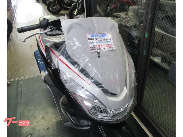 ホンダ ｐｃｘスペシャルエディション 静岡県 アウトドアスポット 株 栗田商会 b の中古バイク 新車バイク Goo バイク情報