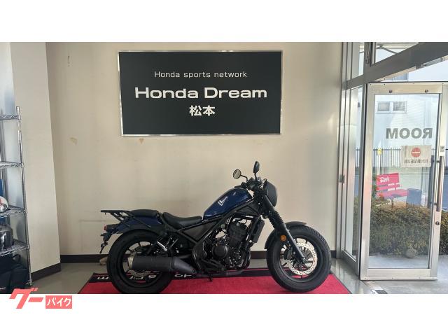 レブル２５０　Ｓエディション