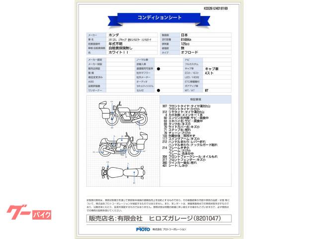 ホンダXR125L 低走行車　自賠責保険付　 ホンダXR125L 低走行車 自賠責保険付 【公式通販】