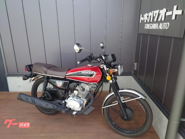 ホンダ ＣＧ１２５｜トネガワオート｜新車・中古バイクなら【グーバイク】