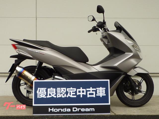 車両情報 ホンダ Pcx150 ホンダドリーム名古屋南 中古バイク 新車バイク探しはバイクブロス