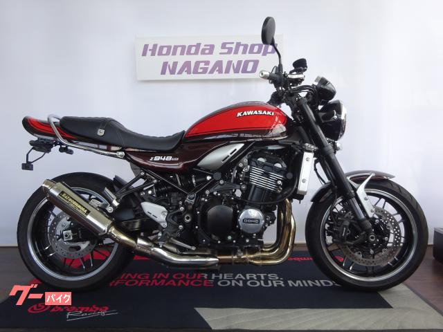 Ｚ９００ＲＳ