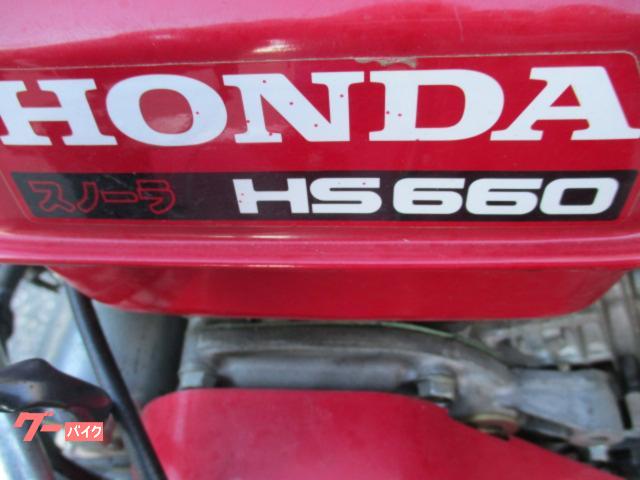 除雪機 除雪機 ホンダHS660スノーラ 6PS 排気量