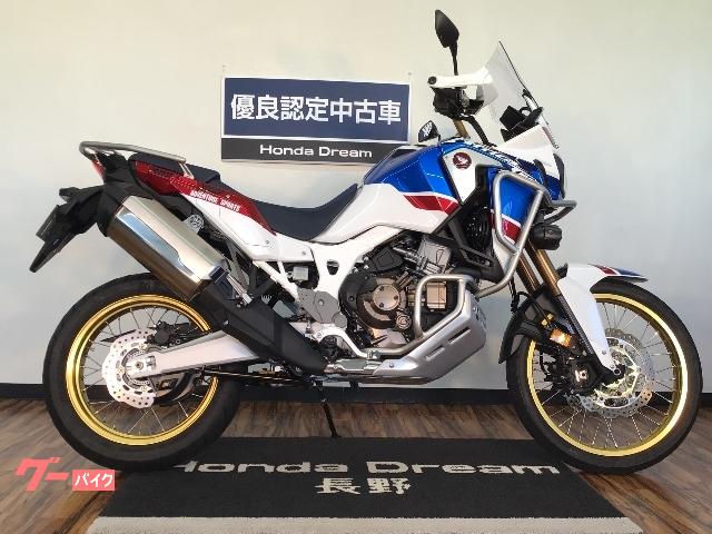 ホンダ ｃｒｆ１０００ｌ ａｆｒｉｃａ ｔｗｉｎ ａｄｖｅｎｔｕｒｅｓｐｏｒｔｓ ｄｃｔ ｈｏｎｄａ ｄｒｅａｍ 長野 新車 中古バイク なら グーバイク