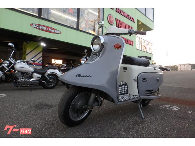 富士重工 ラビット125｜きゃぷてん｜新車・中古バイクなら