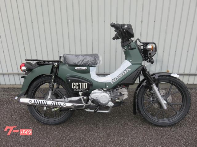 クロスカブ１１０