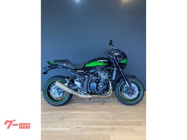 Ｚ９００ＲＳカフェ　カワサキプラザ認定中古車